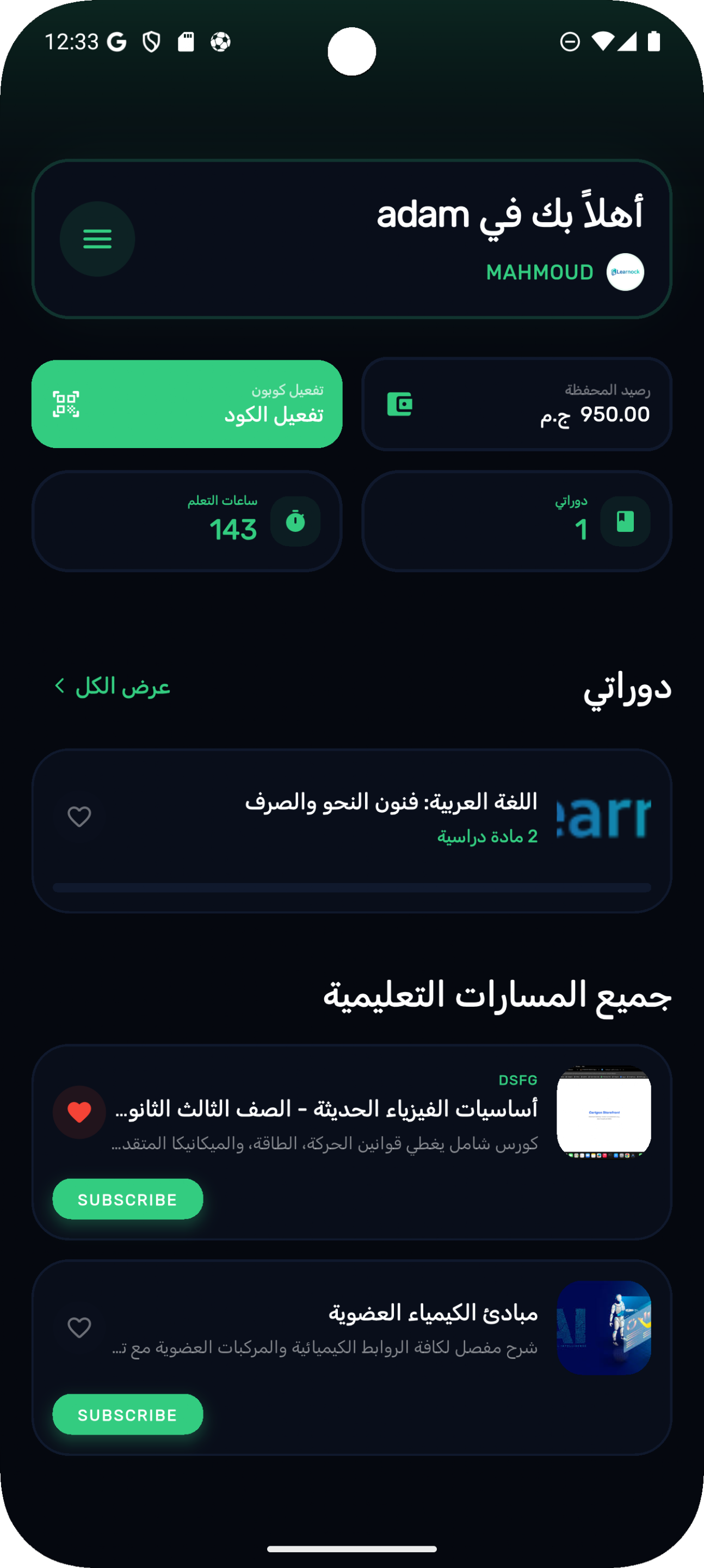 Mobile App Preview